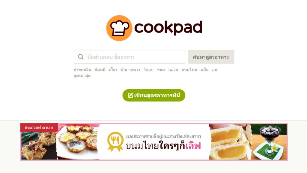 cookpad